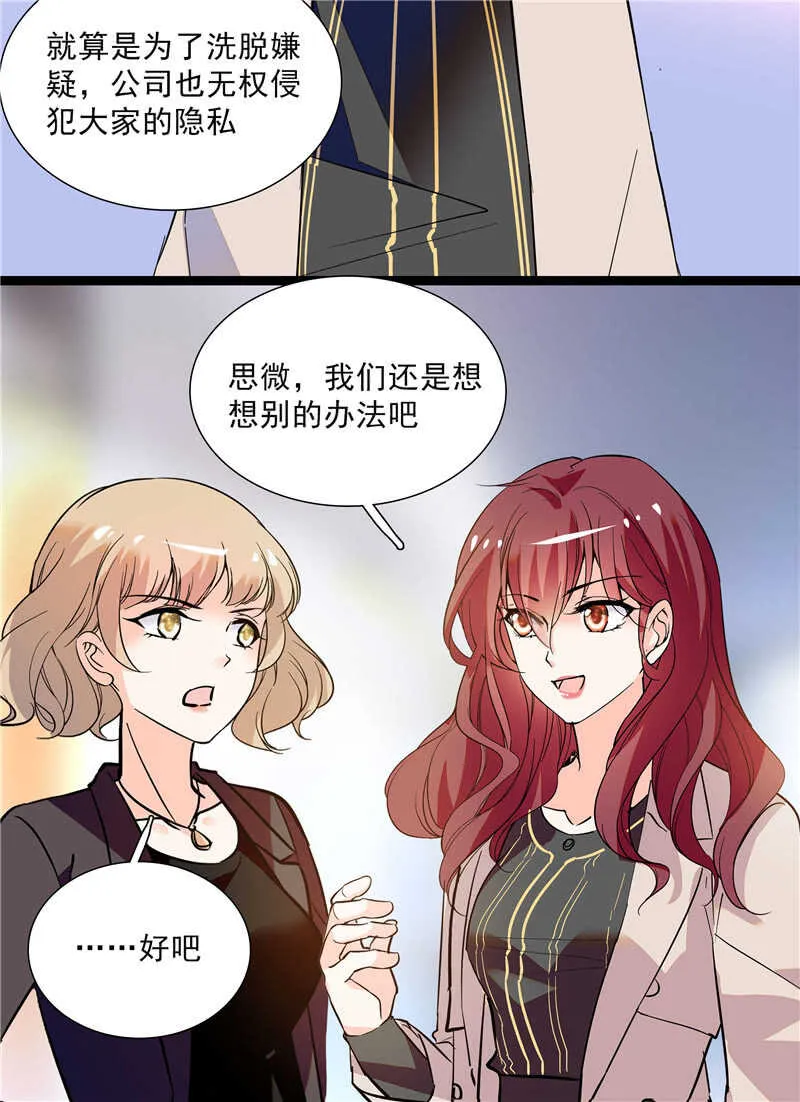 第七十五话 饵 第38页