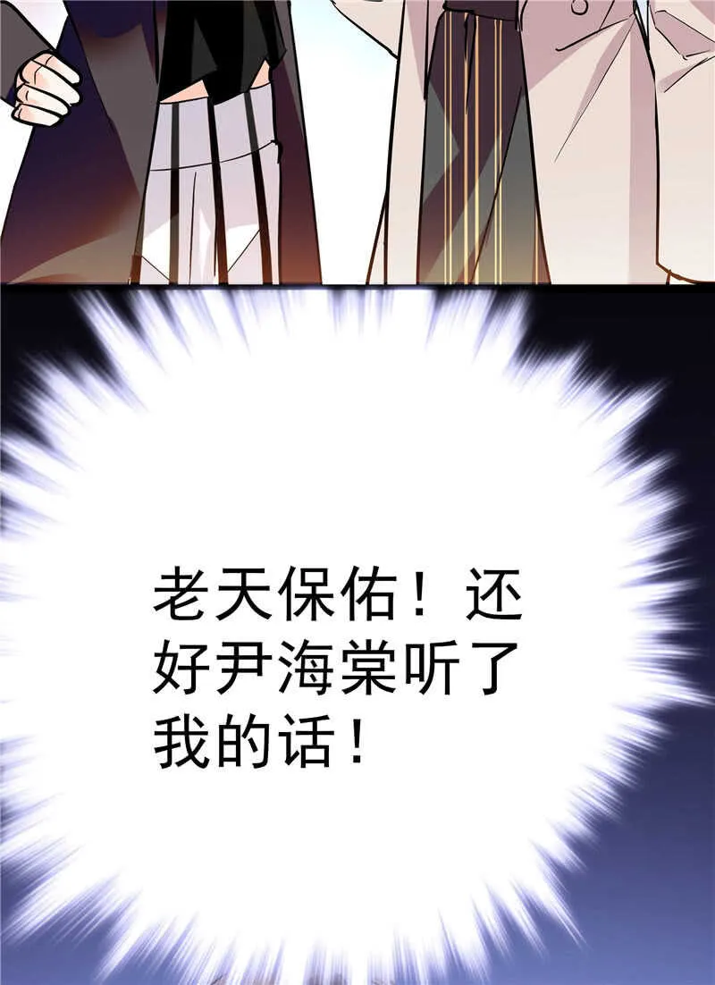 第七十五话 饵 第39页