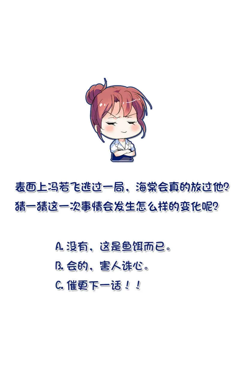 第七十五话 饵 第41页