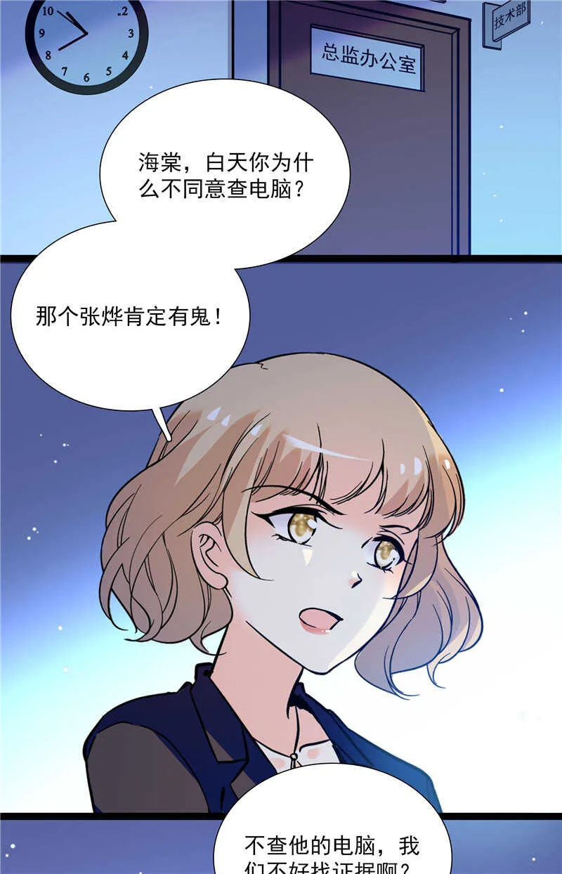 第七十六话 证据 第2页