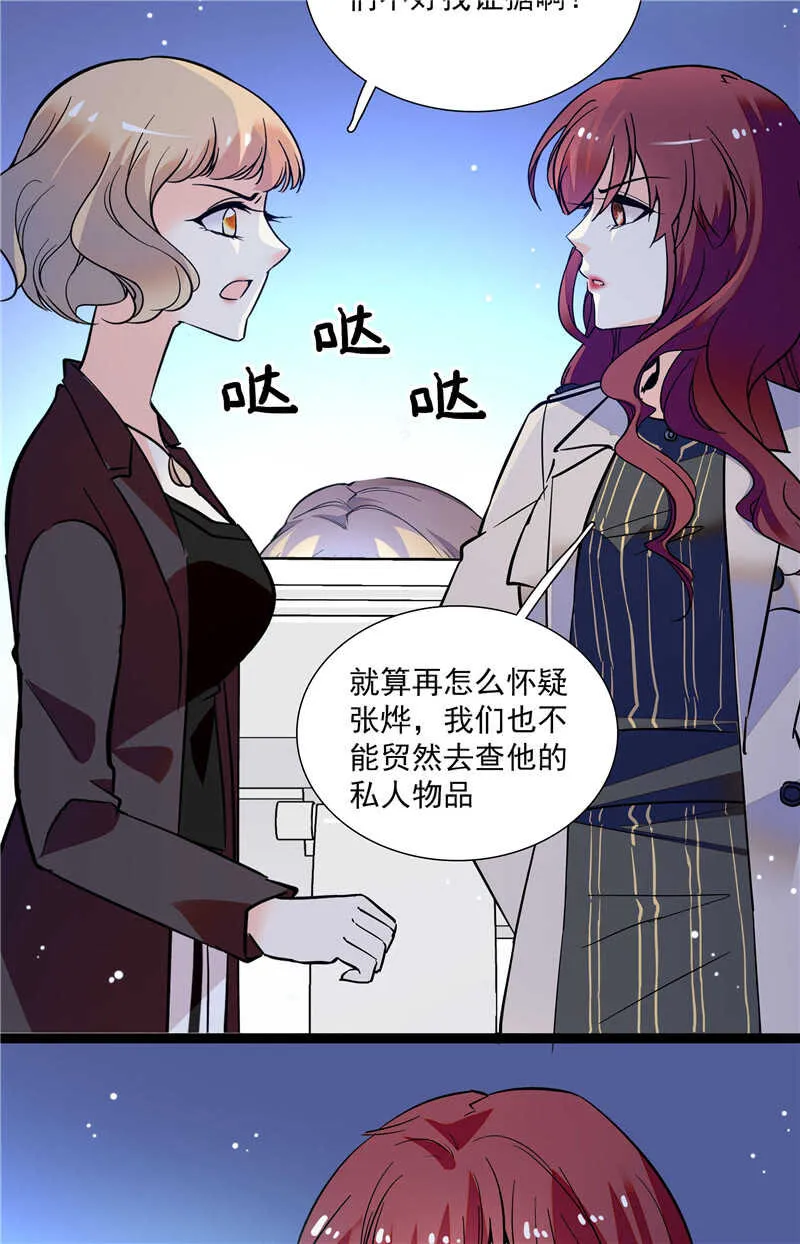 第七十六话 证据 第3页