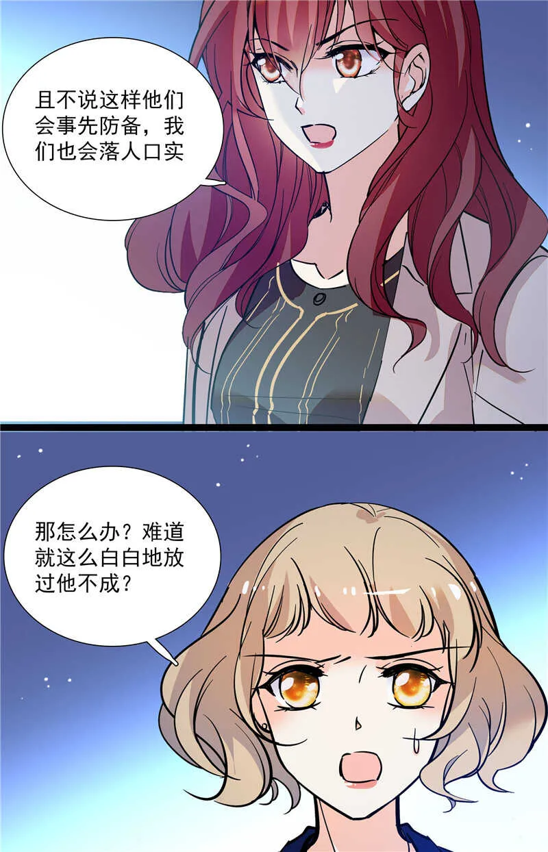 第七十六话 证据 第4页