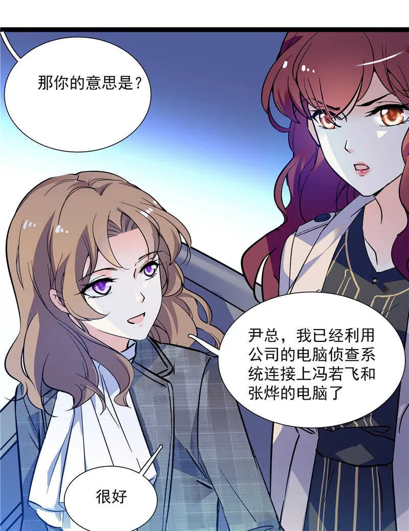 第七十六话 证据 第6页
