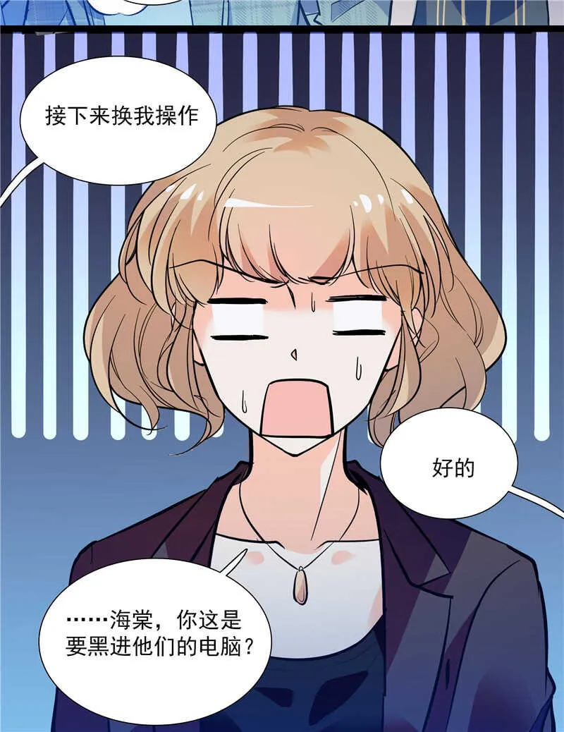 第七十六话 证据 第7页