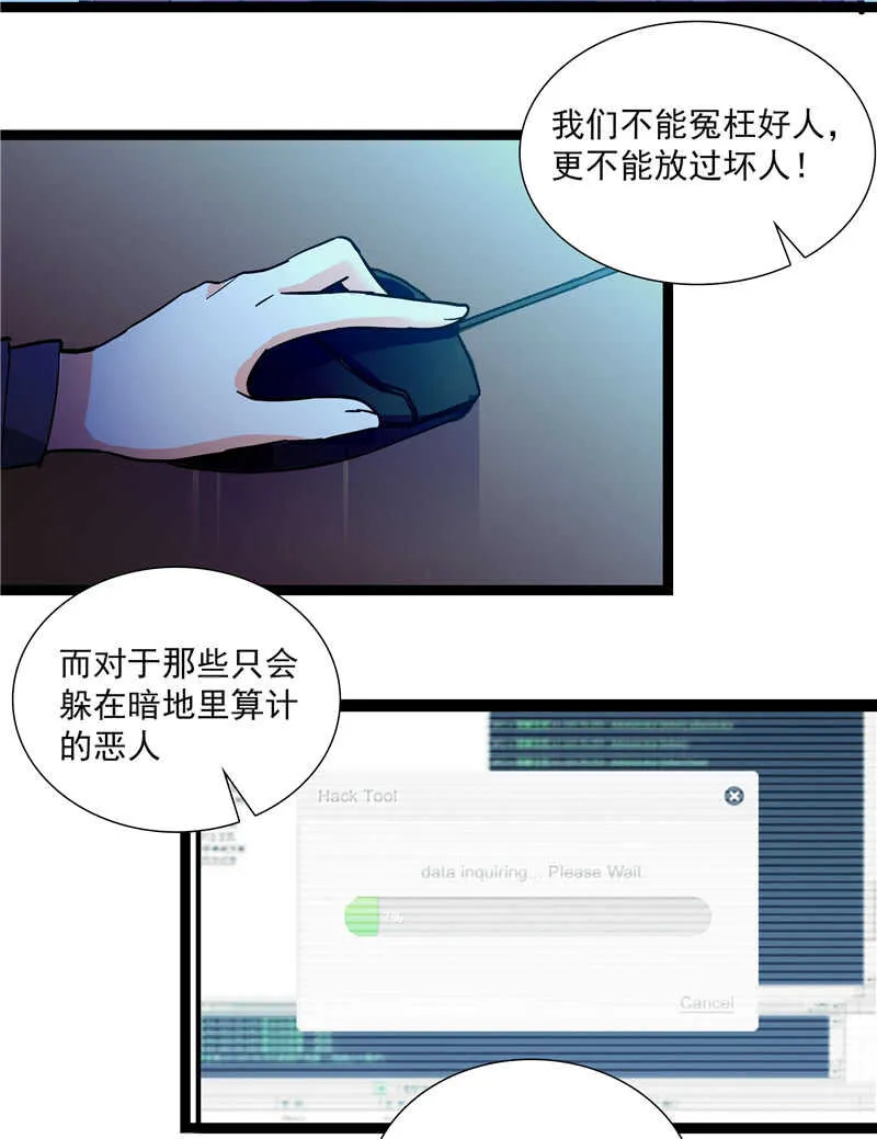 第七十六话 证据 第8页