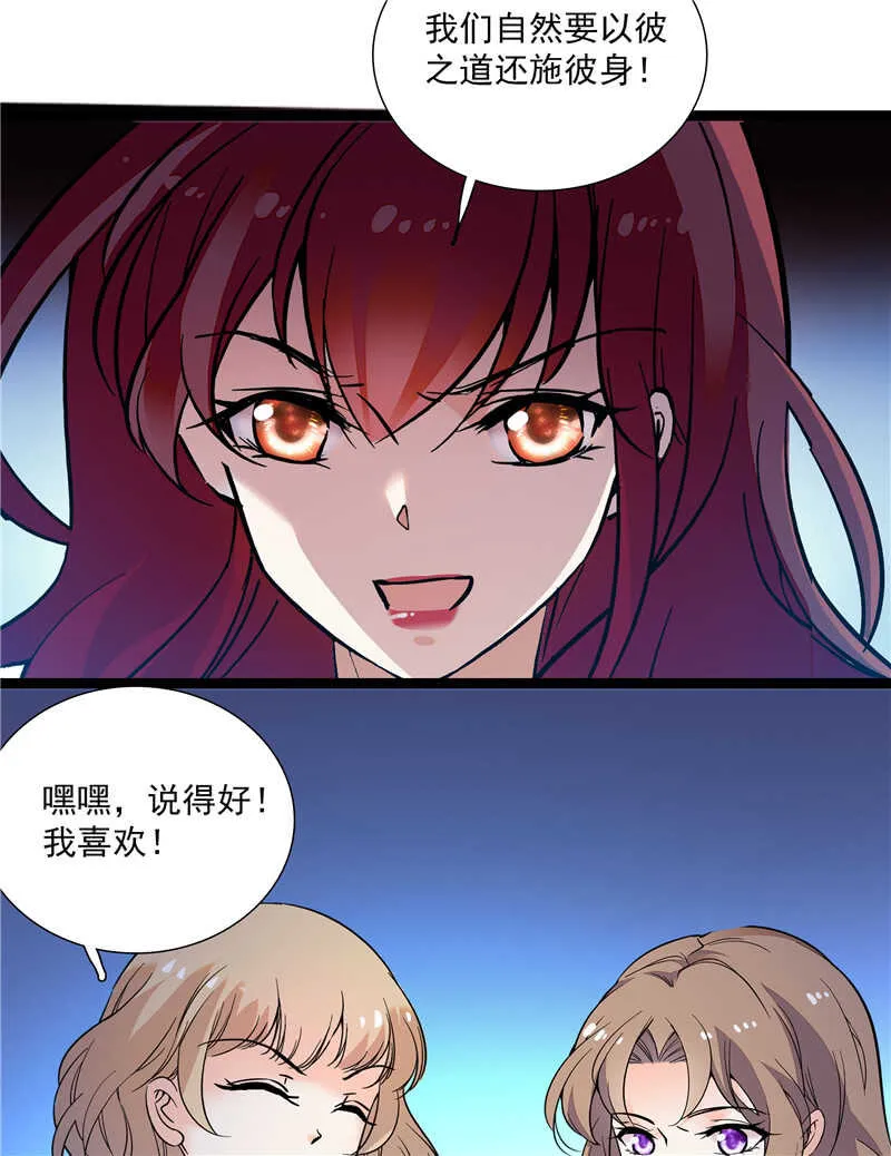 第七十六话 证据 第9页