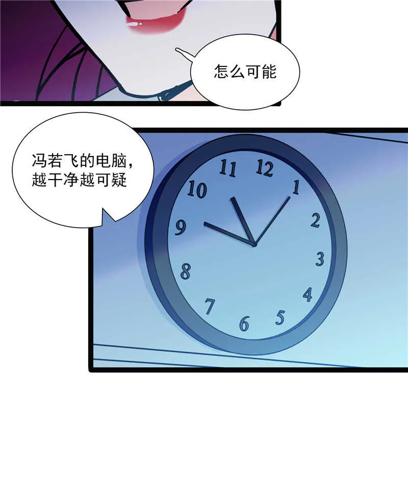 第七十六话 证据 第15页