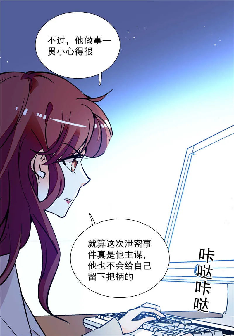 第七十六话 证据 第16页