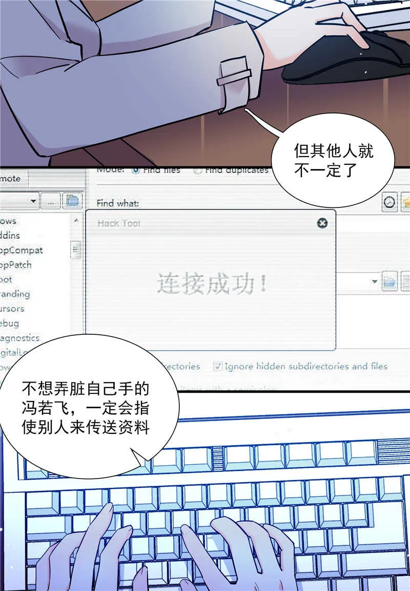 第七十六话 证据 第17页