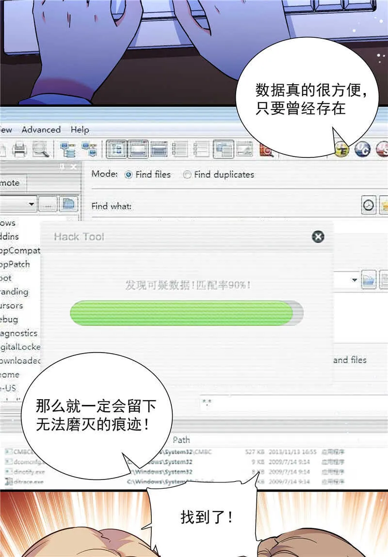 第七十六话 证据 第18页