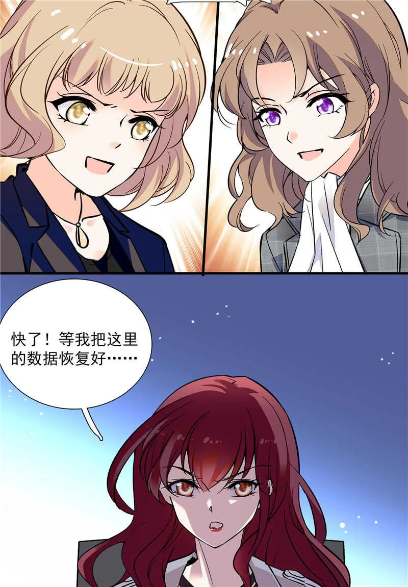第七十六话 证据 第19页