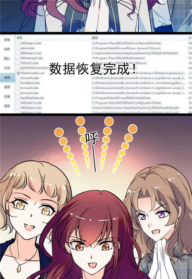 第七十六话 证据 第22页
