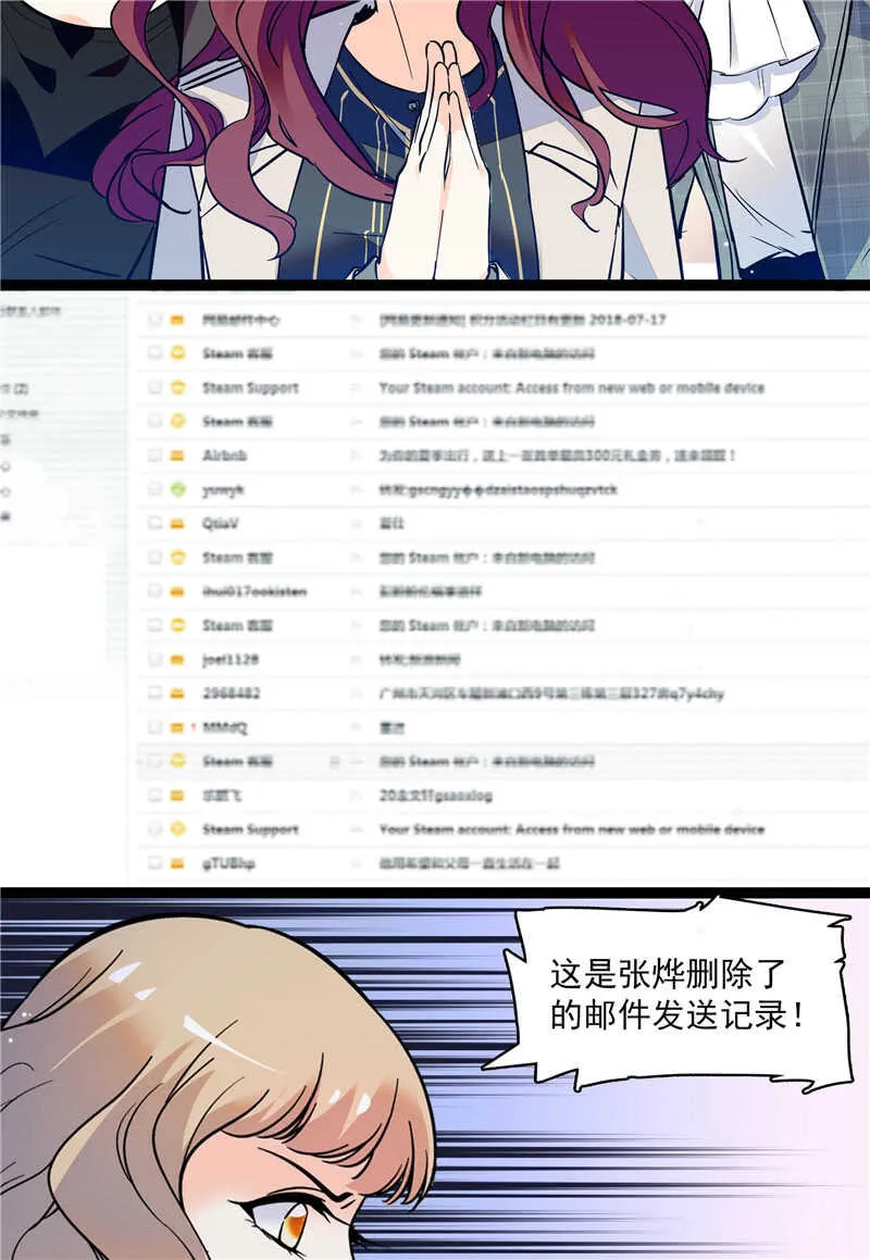 第七十六话 证据 第23页