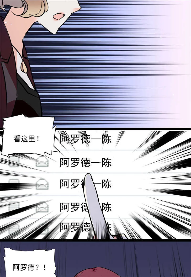 第七十六话 证据 第24页
