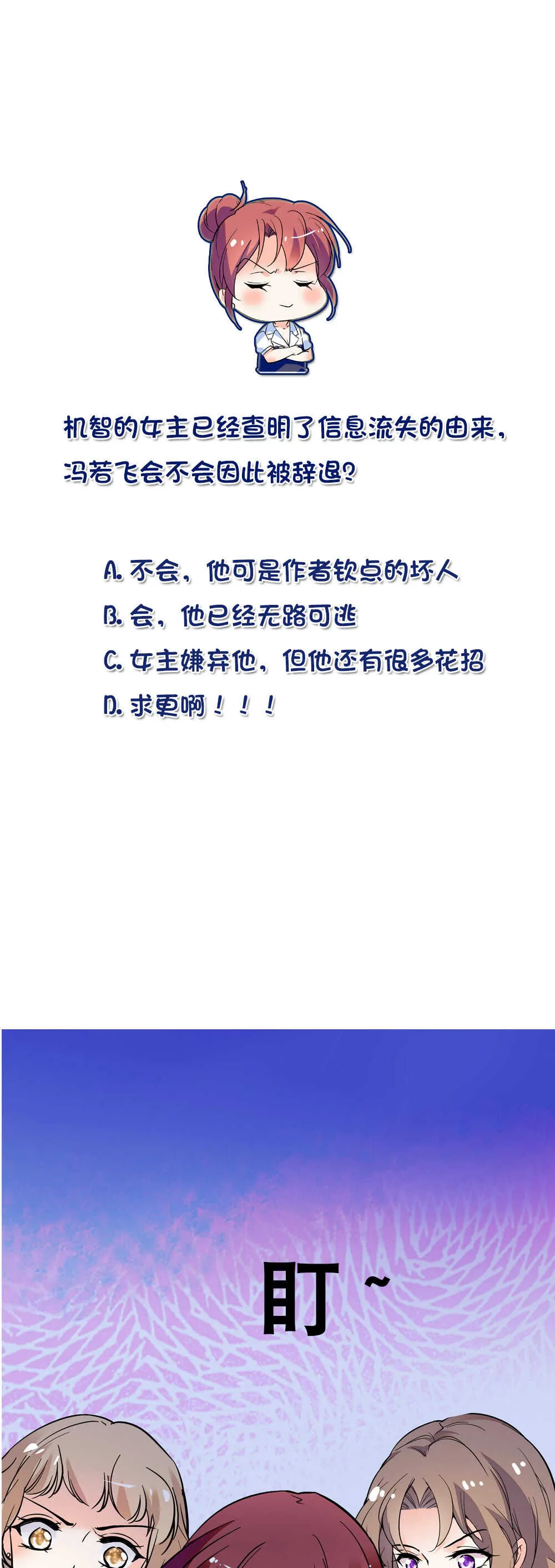 第七十六话 证据 第26页