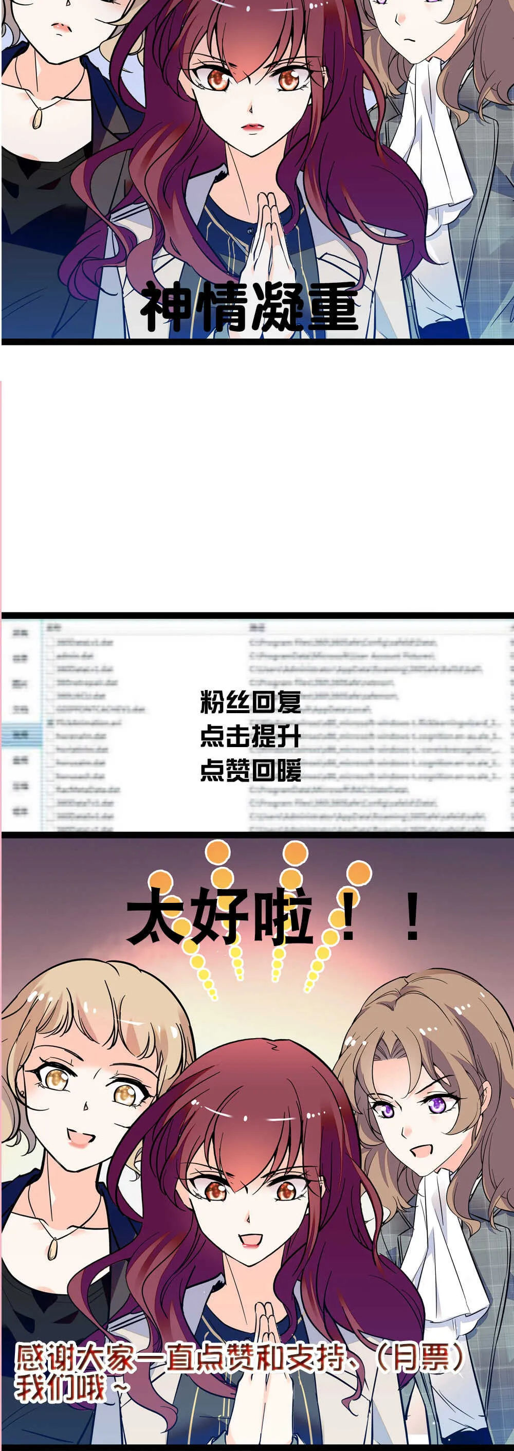 第七十六话 证据 第27页