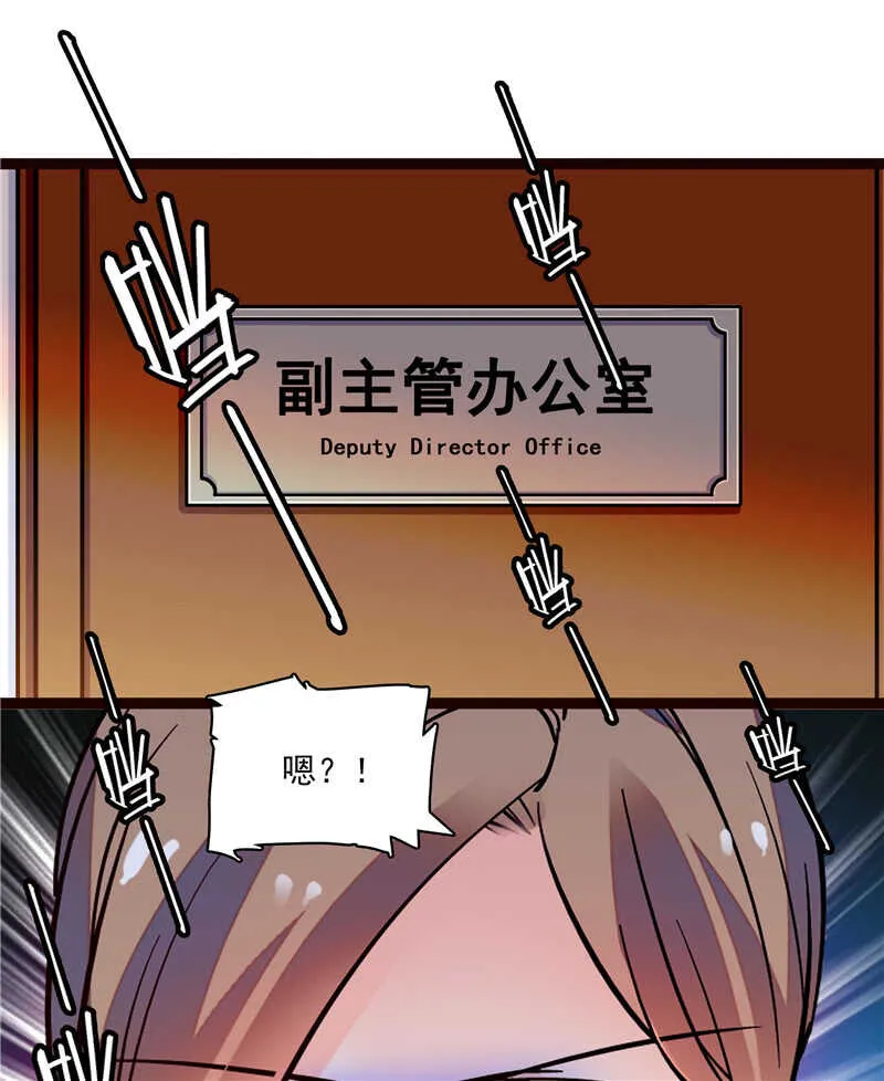 第七十七话 邮件曝光 第1页