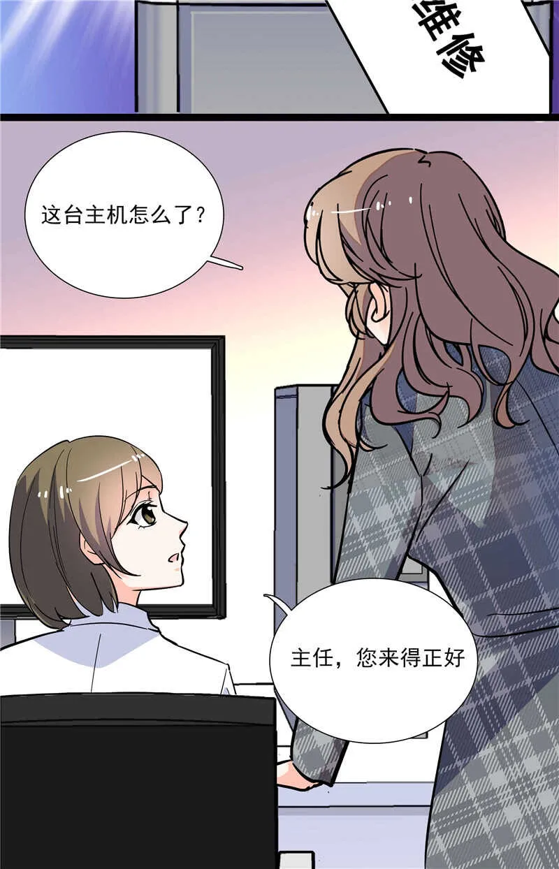 第七十七话 邮件曝光 第8页