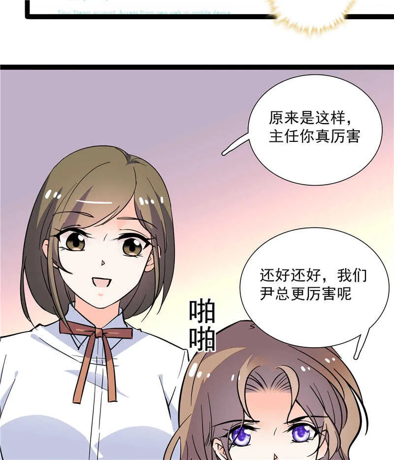 第七十七话 邮件曝光 第13页