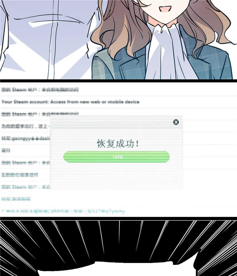 第七十七话 邮件曝光 第14页