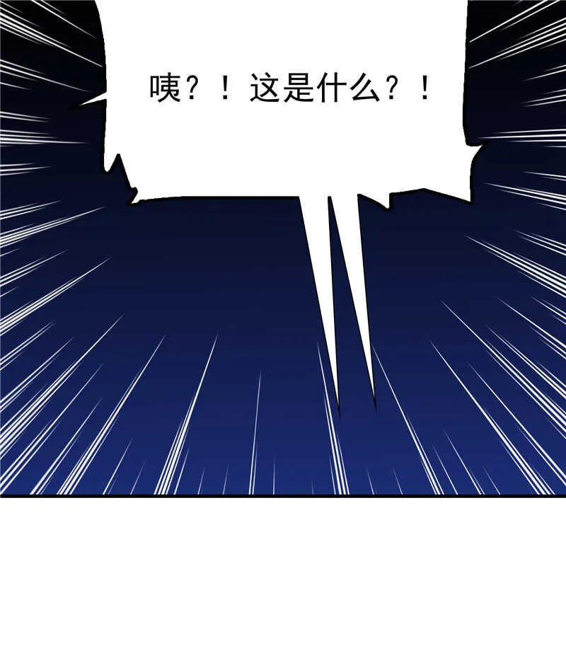 第七十七话 邮件曝光 第15页