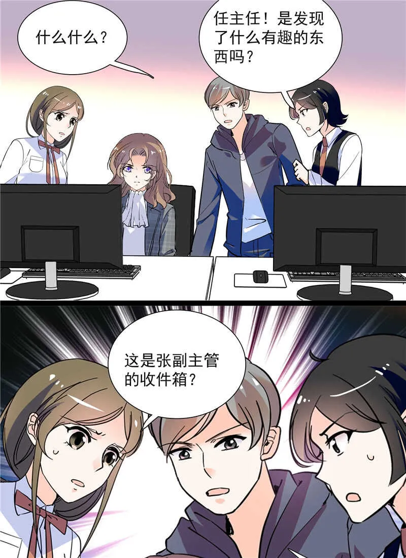 第七十七话 邮件曝光 第16页