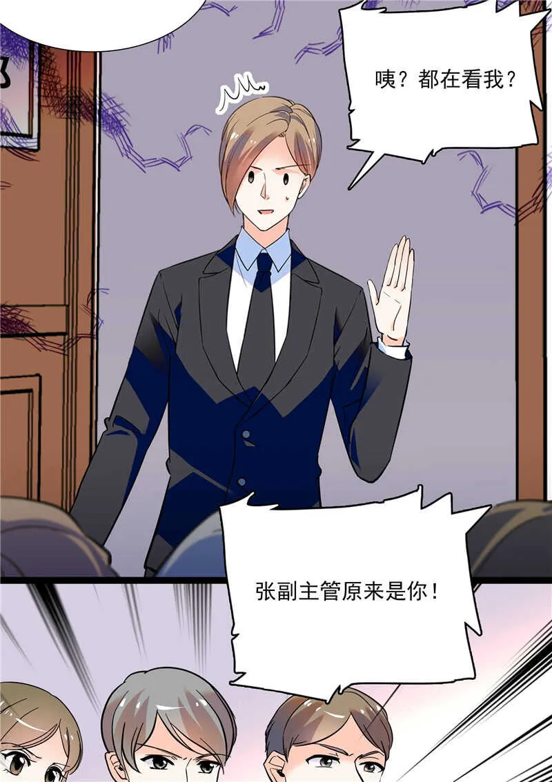 第七十七话 邮件曝光 第22页