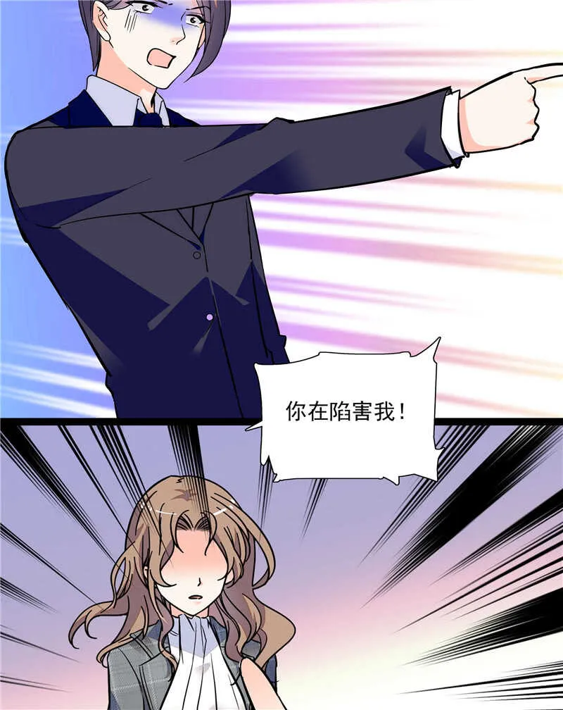 第七十七话 邮件曝光 第28页