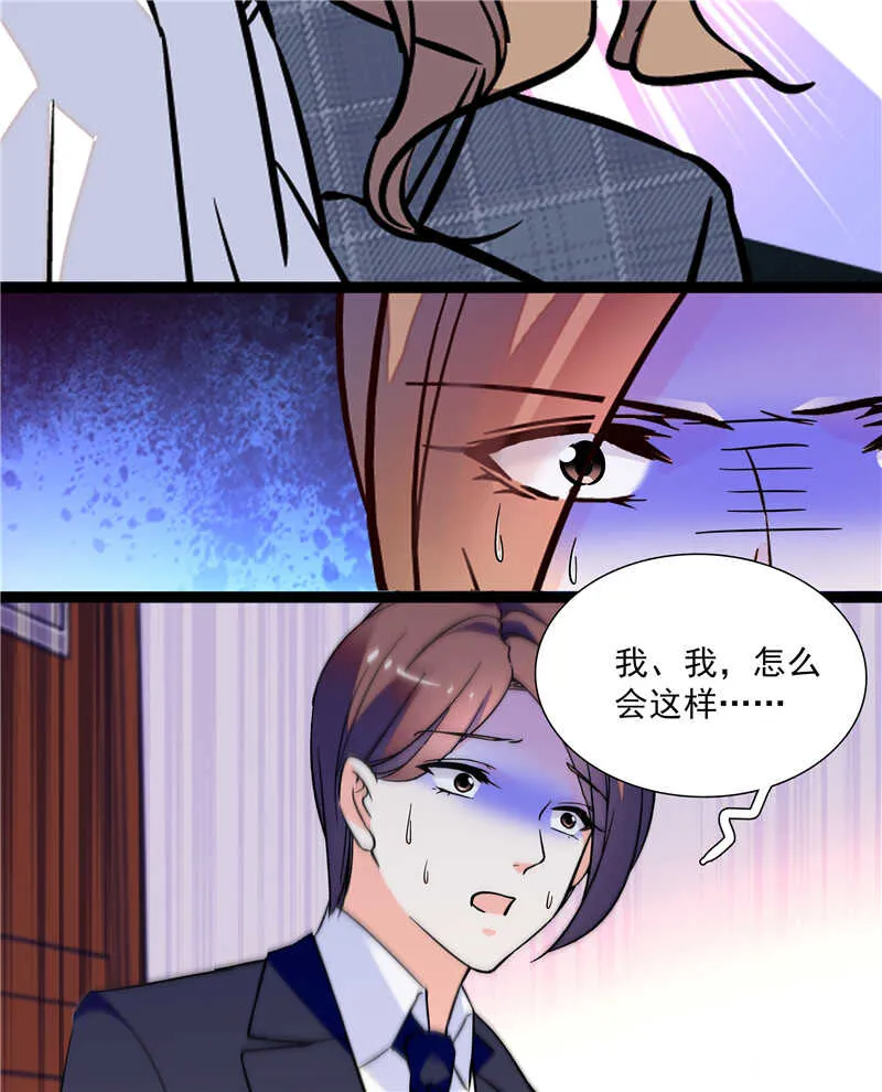 第七十七话 邮件曝光 第32页
