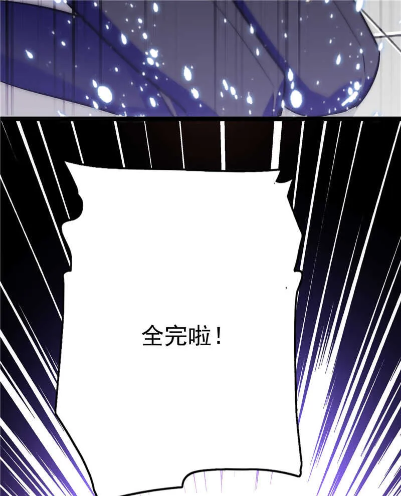第七十七话 邮件曝光 第34页