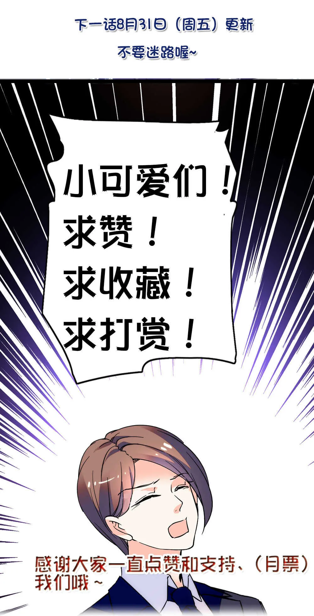 第七十七话 邮件曝光 第37页
