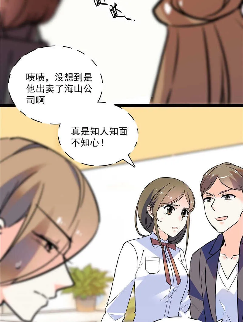 第七十八话 漏网之鱼 第4页