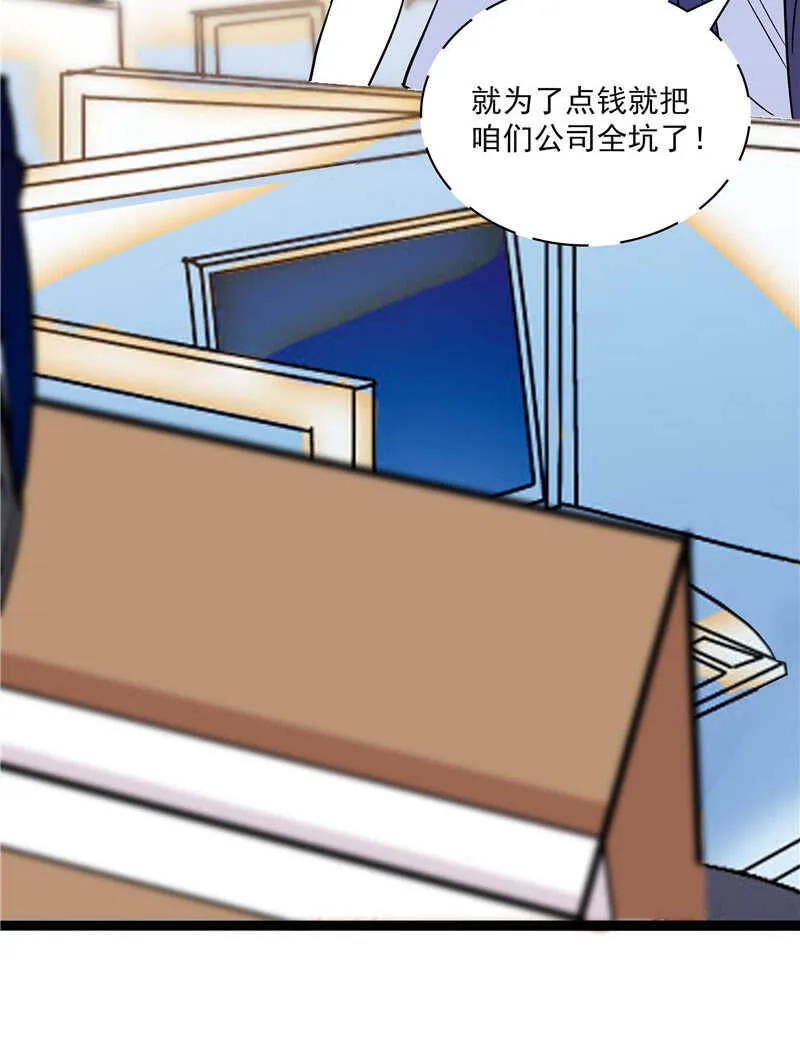 第七十八话 漏网之鱼 第5页