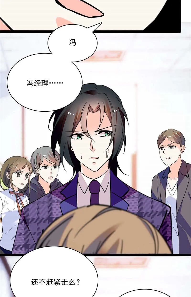 第七十八话 漏网之鱼 第10页