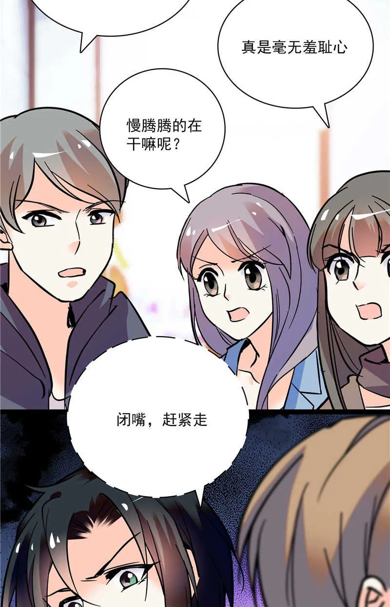 第七十八话 漏网之鱼 第11页