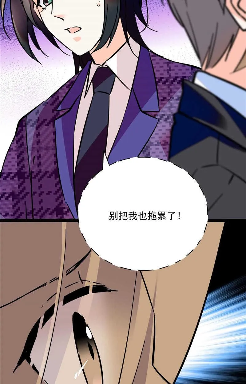 第七十八话 漏网之鱼 第12页