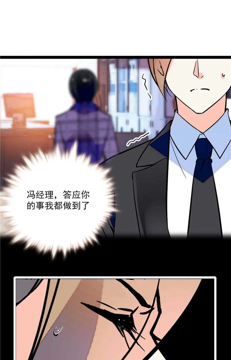 第七十八话 漏网之鱼 第14页
