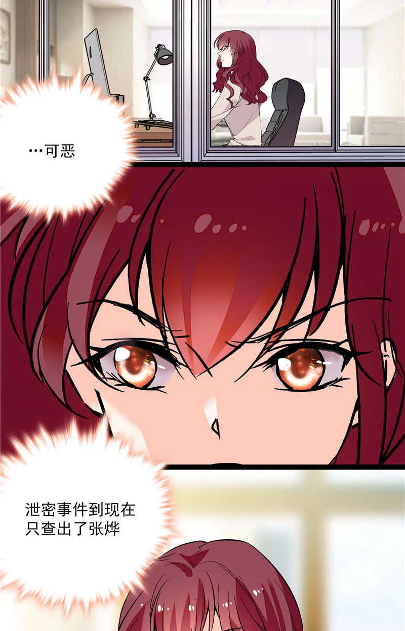 第七十八话 漏网之鱼 第17页