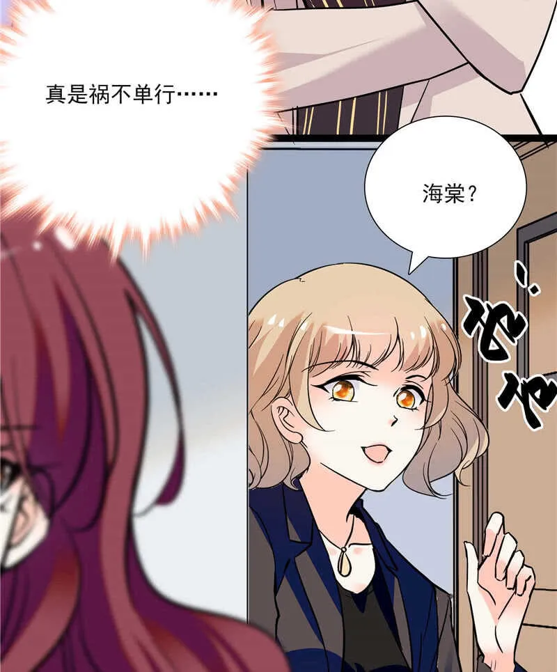 第七十八话 漏网之鱼 第20页