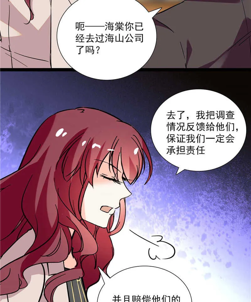 第七十八话 漏网之鱼 第22页