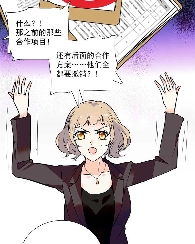 第七十八话 漏网之鱼 第25页