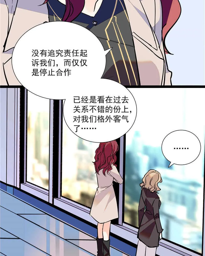 第七十八话 漏网之鱼 第27页