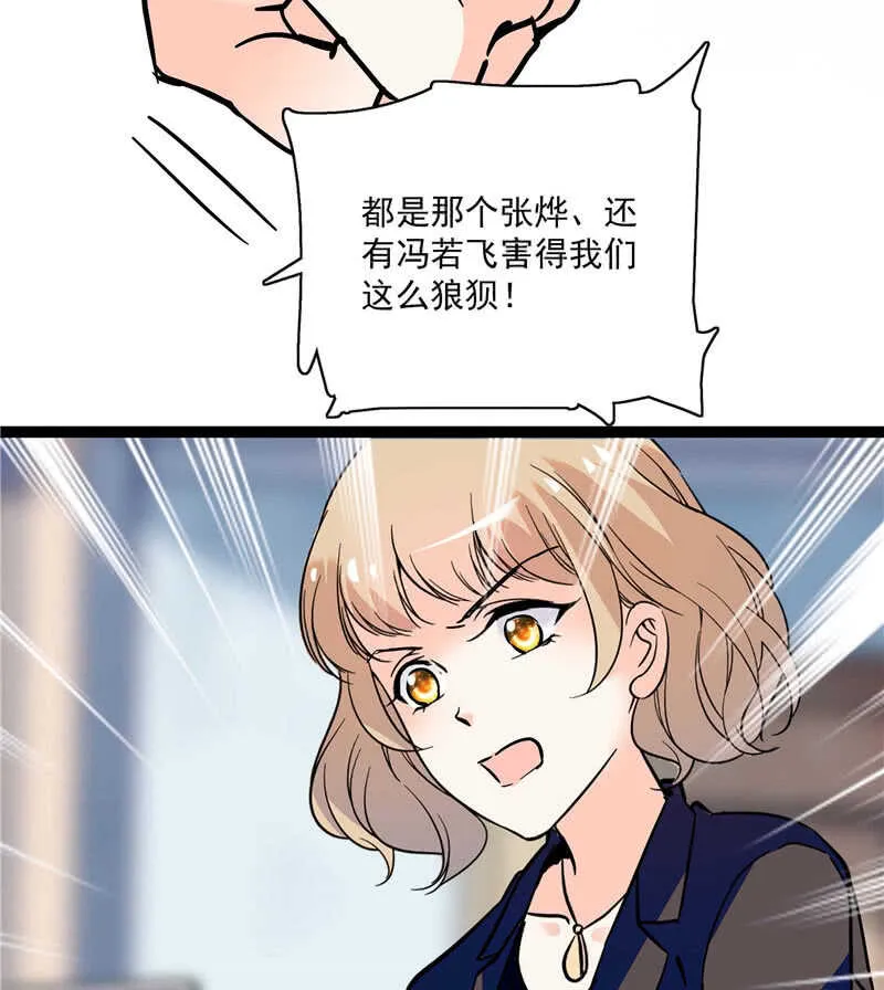 第七十八话 漏网之鱼 第30页