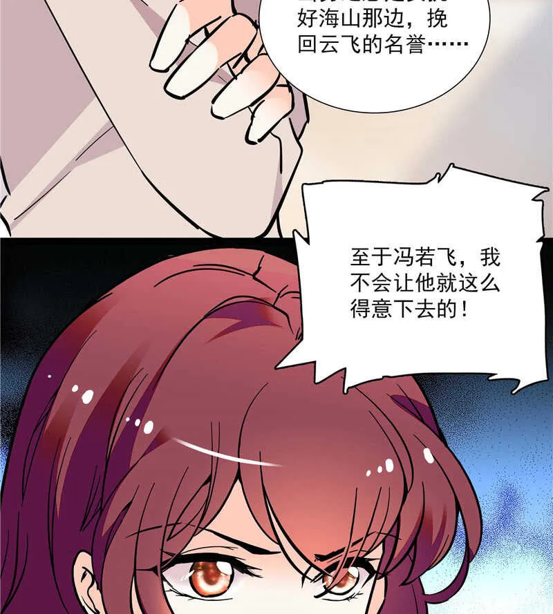第七十八话 漏网之鱼 第36页