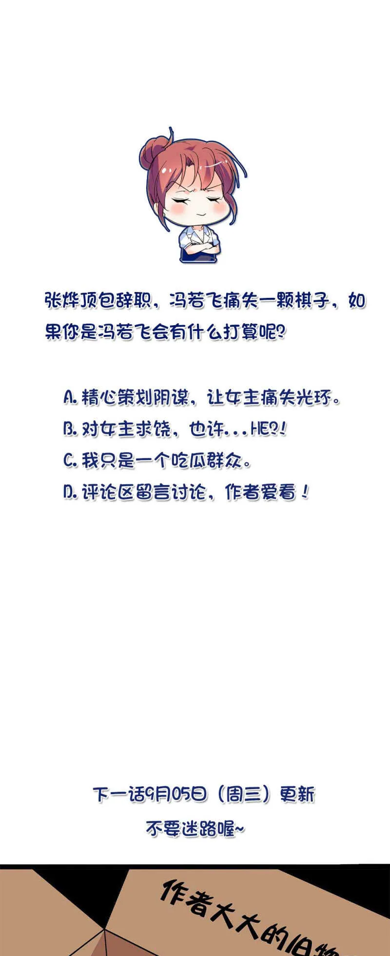 第七十八话 漏网之鱼 第39页