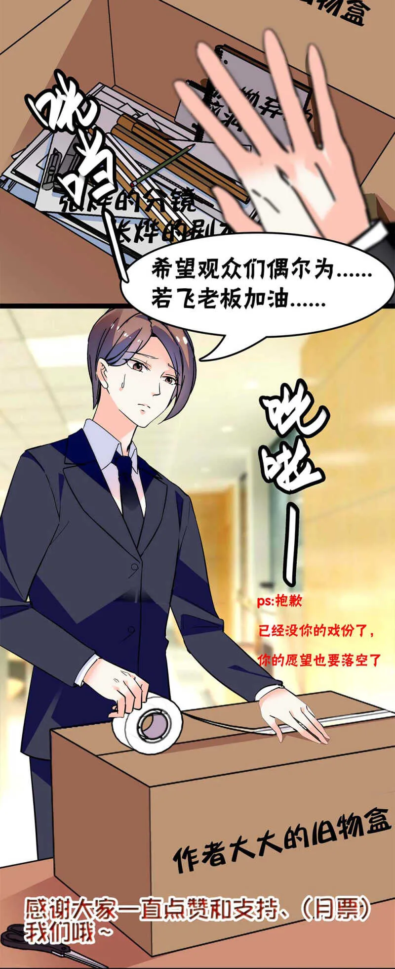 第七十八话 漏网之鱼 第40页