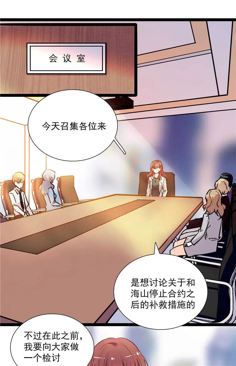 第七十九话 亡羊补牢 第1页