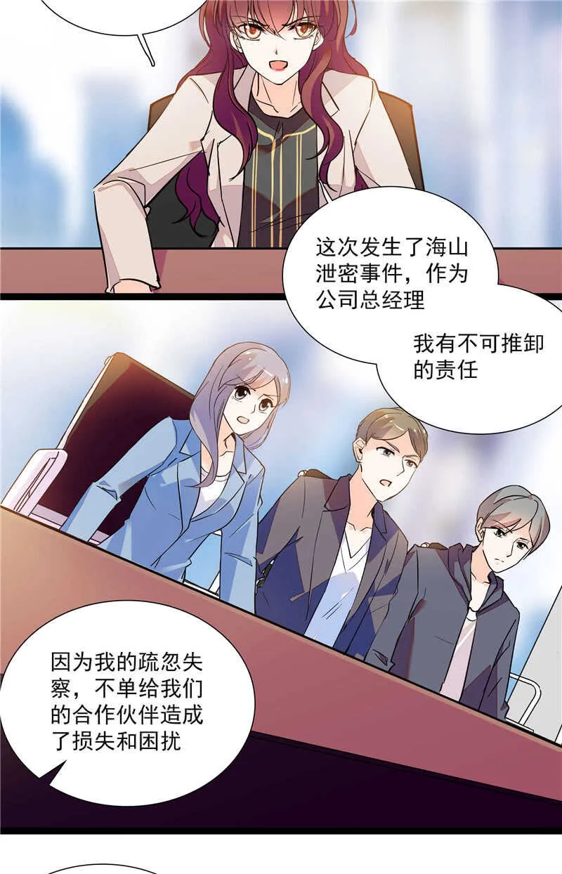 第七十九话 亡羊补牢 第2页