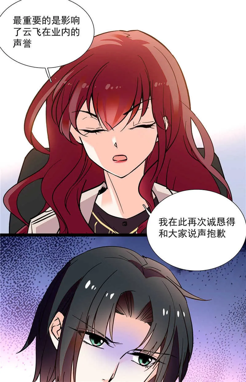 第七十九话 亡羊补牢 第3页