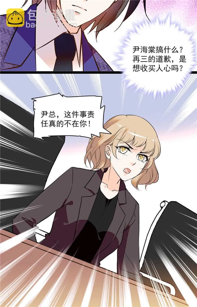 第七十九话 亡羊补牢 第4页